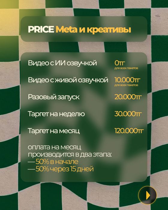 Таргетолог, таргет, реклама в instagram, tik-tok