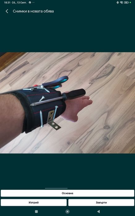 Магнитна гривна с пет магнита