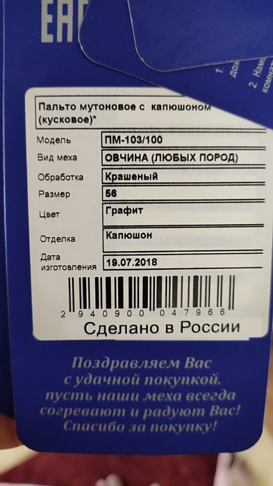 Пальто мутоновое с капюшоном (кусковое)