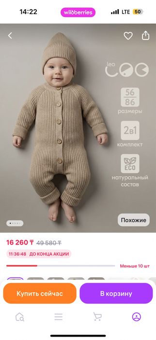 комбинезон детский