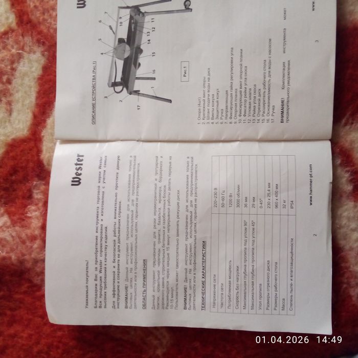 Плиткарезы фирмы Wester