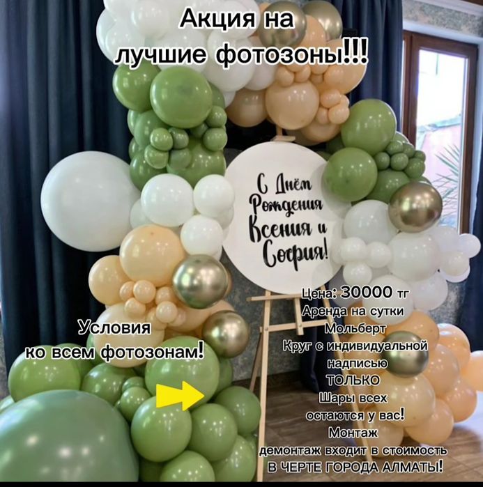 Оформление на Мольберт
