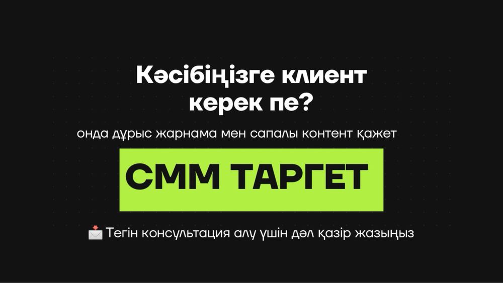 Смм таргет таргетолог