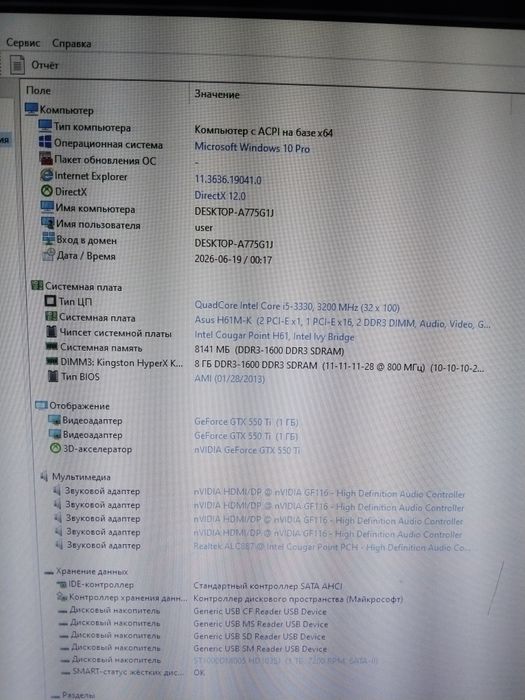 продам игровой компьютер