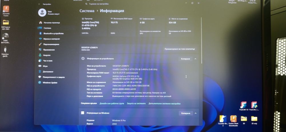 Компютър + Монитор