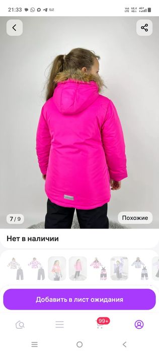 Продам комбинезон