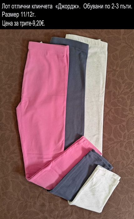 Употребявани дрехи за момиченце-ЦЕНИ В ГОРНАТА ЧАСТ НА СНИМКАТА