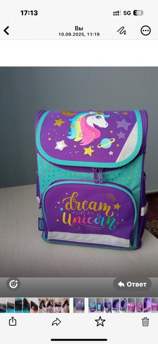 Школьный рюкзаг сатылады.