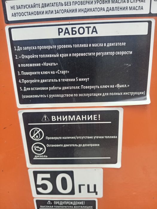Дезельный генератор 50 кв