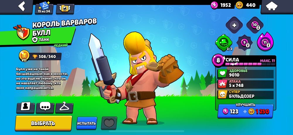 Аккаунт Brawl Stars