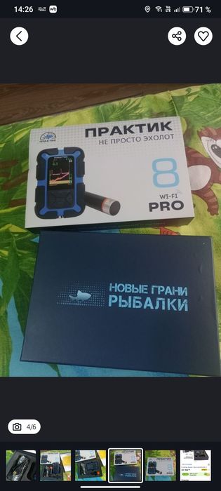 Эхолот,, Практик WIFI ,Новый