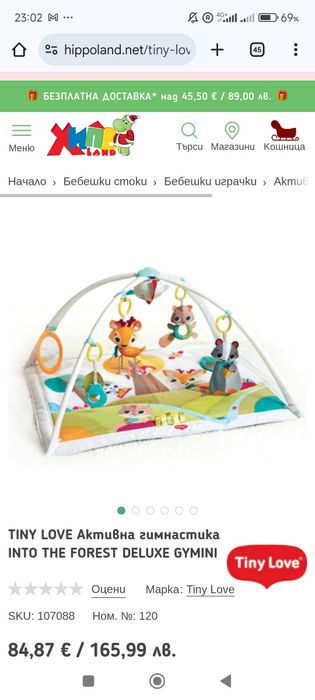 Активна гимнастика за бебе