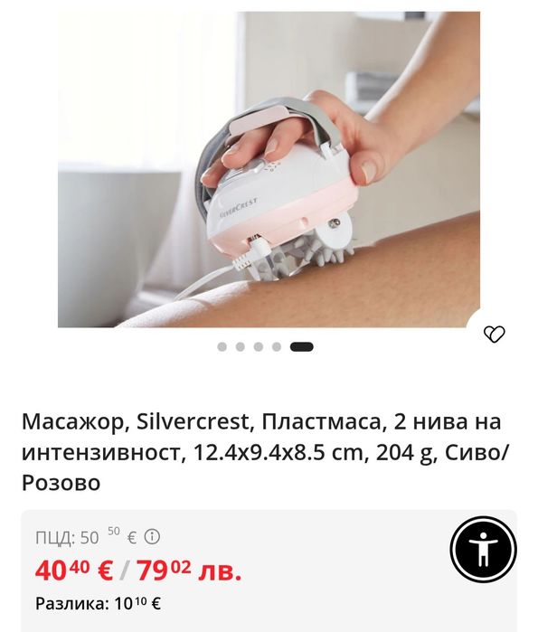 Silvercrest Масажор против целулит