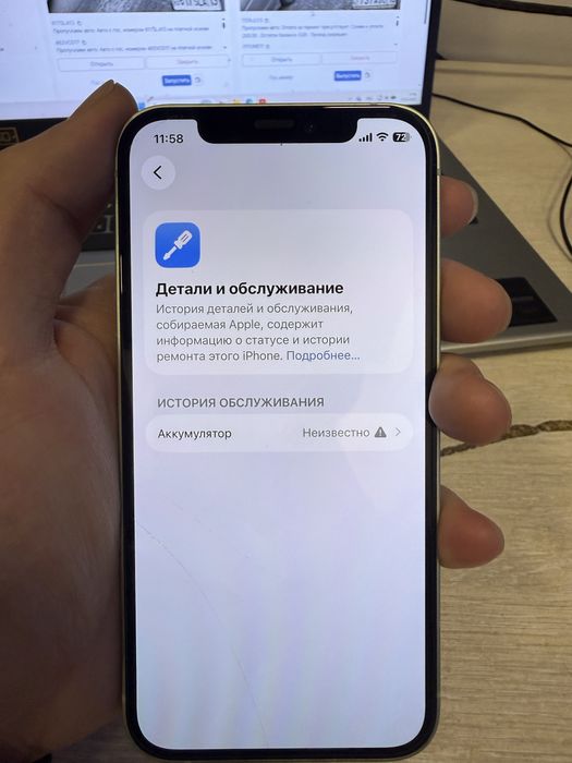 Айфон 12 нет царапины Трутон есть