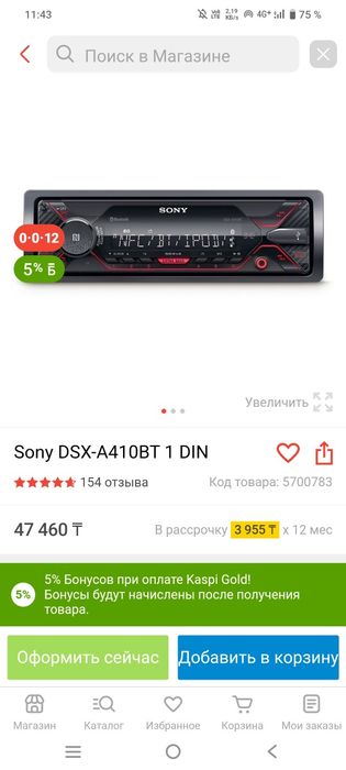 Новый. Ашылмаган