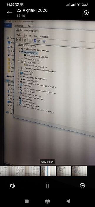 Игровой компьютер