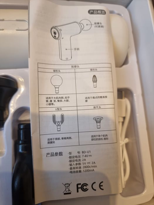 Массажор ручной перкуссионный