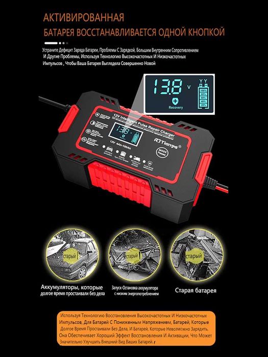 Автомобильное зарядное устройство для аккумуляторов, 12 В, 6 А
