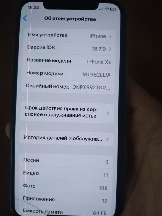 Продаю Айфон xs 64гб памяти