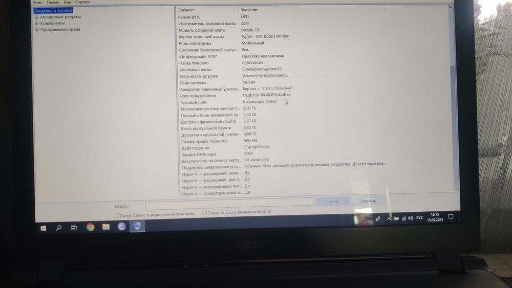 Ноутбук эйсер аспире