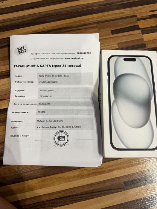Iphone 15 с гаранция