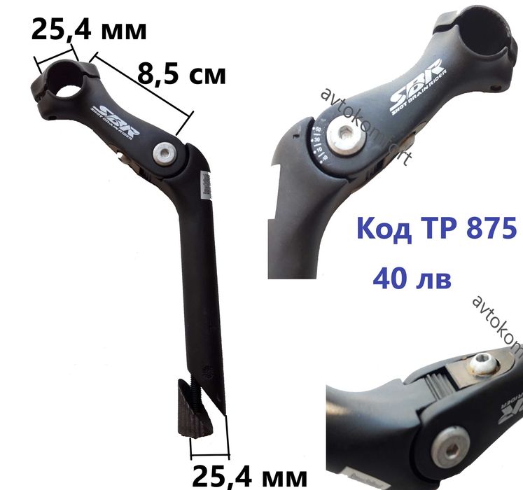 Алуминиева Лапа 31.8 - 28.4 мм За Кормило На Колело Велосипед