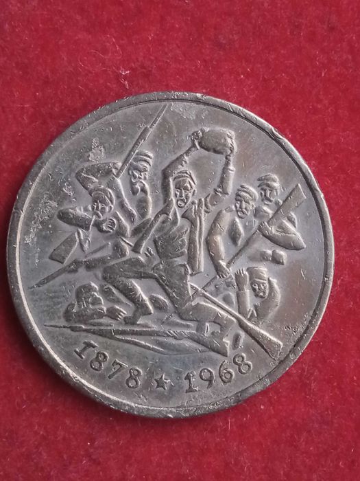 2 лева 1969 г. България.