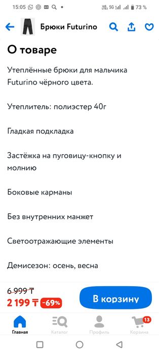 Одежда для мальчика 4-6 лет