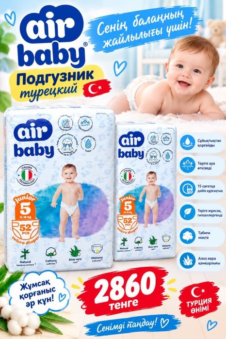 Памперсы для детей