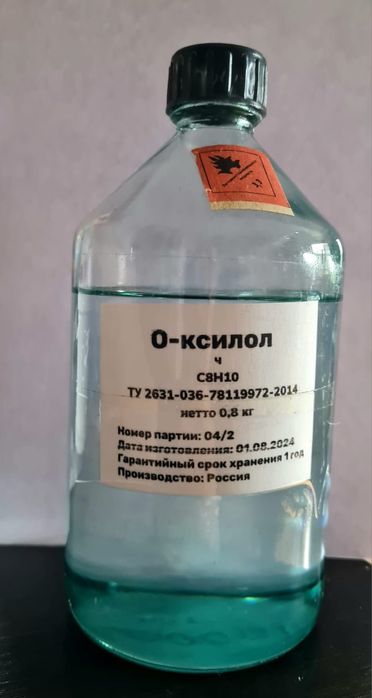 О-ксилол ч. С8Н10