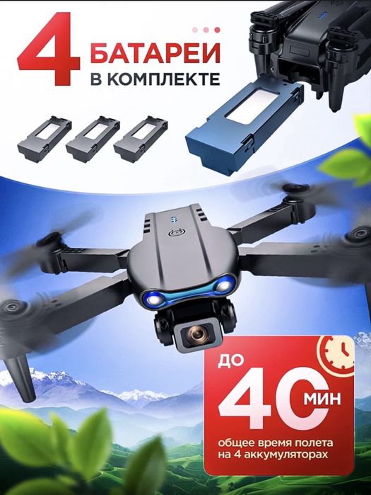 Квадрокоптер , дрон с камерой