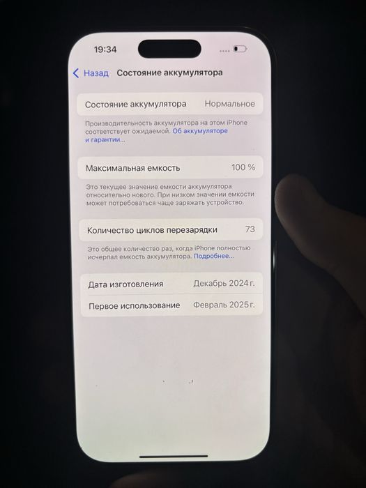 Продам Айфон 16про 256 100%