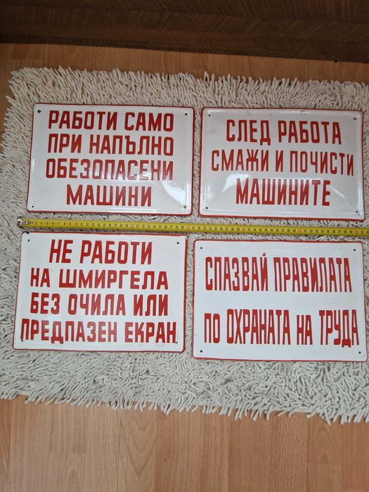 Стари емайлирани табели