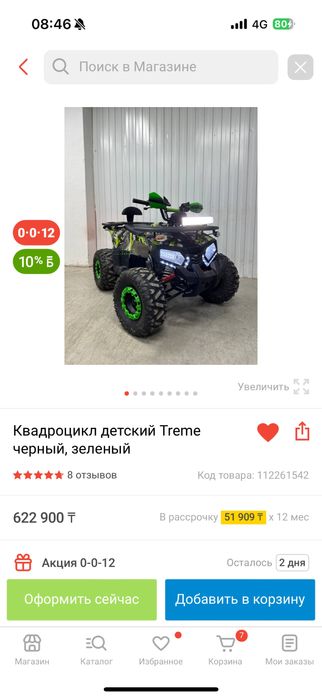 Детски квадрацикл. Квадроцикл