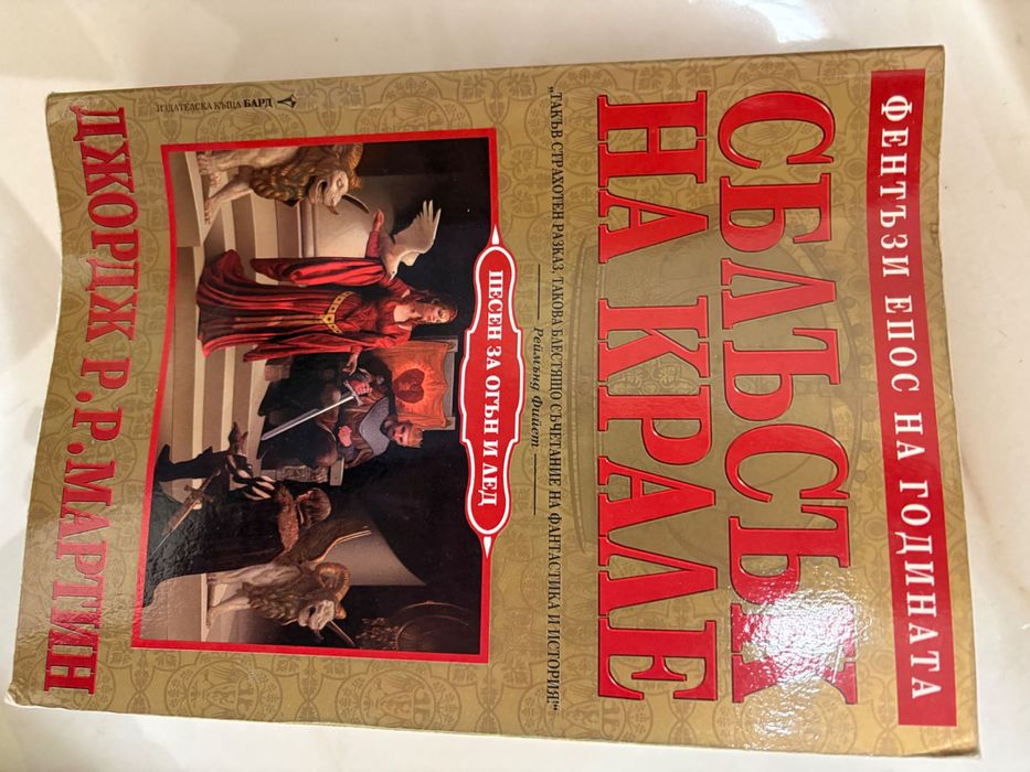 Книги на английски и български