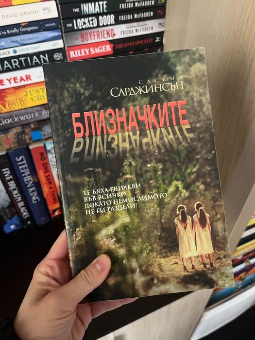 Книги на български, основно трилъри