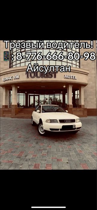 Трезвый водитель ТАРАЗ 24-7