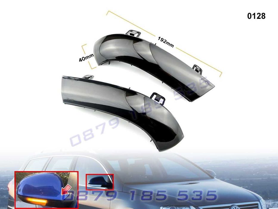 Динамични мигачи огледала VW Golf 5 Passat 6 Jetta Sharan голф пасат
