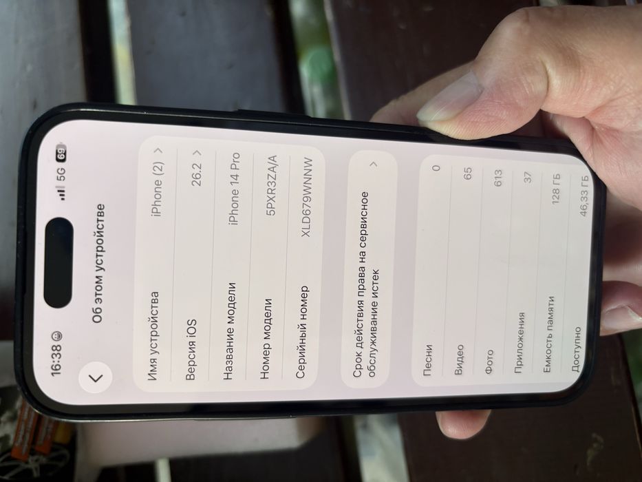 iphone14pro состояние идеал