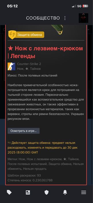 Продам нож cs2 нож кс2