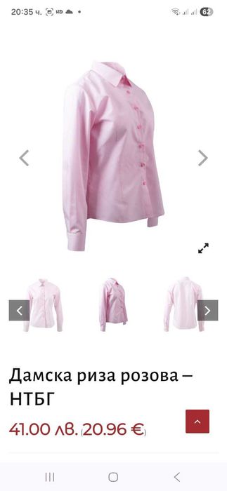Дамска риза НТБГ