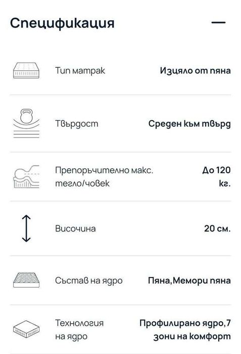 Двулицев матрак izone Memory Sleepy 180/200