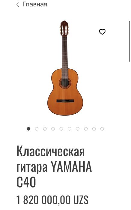 Гитара Yamaha C40