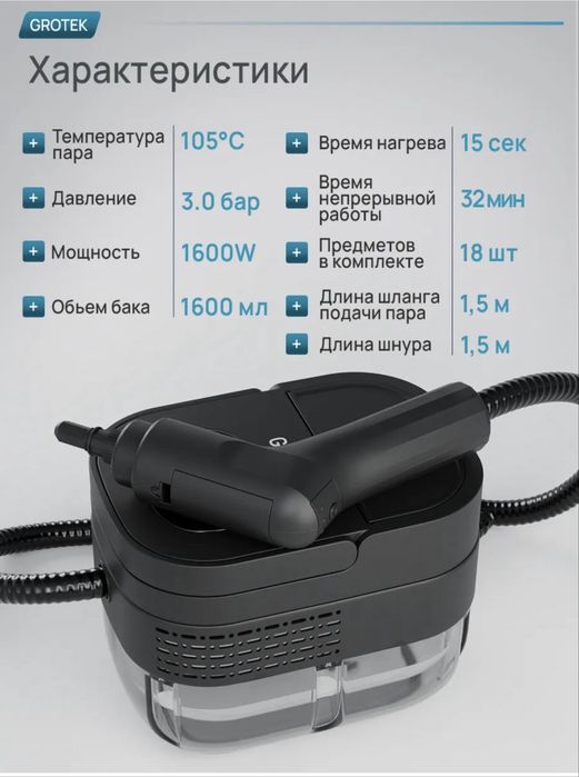 Пароочиститель для дома