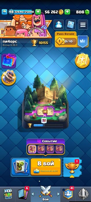 Продам аккаунт клеш рояль