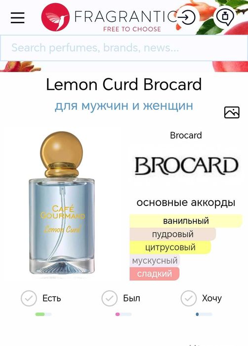 Туалетная вода Brocard