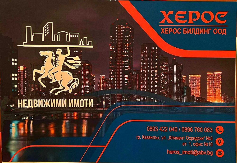 Продава се Тристаен апартамент в Казанлък - 116 кв.м за 726 €/кв.м - Снимка #6