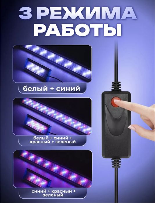 Продам акварюмную лед лампу