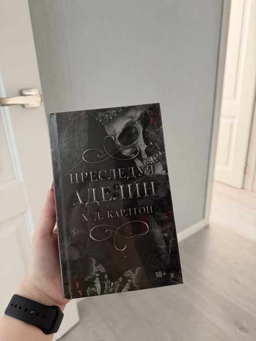 Книги ромком, Кристина Старк и др.