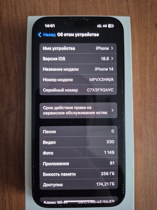 iPhone 14 256gb  85%